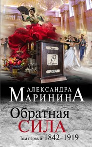 <p align="center"><font size="2" face="Verdana">МАРИНИНА АЛЕКСАНДРА. СЕРИЯ "БОЛЬШЕ, ЧЕМ ДЕТЕКТИВ"</font></p>