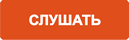 слушать «Пожилые записки», Игорь Губерман