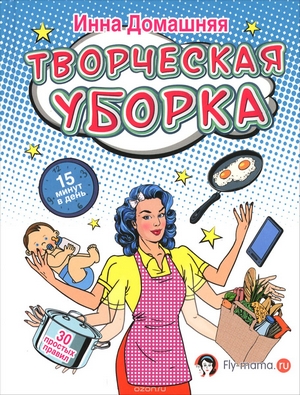 <p align="center"><font size="2" face="Verdana">ДОМАШНЯЯ ИННА "ТВОРЧЕСКАЯ УБОРКА"</font></p>